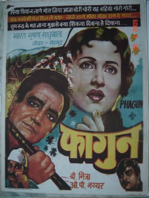 Обложка (Постер) Phagun (1958) 