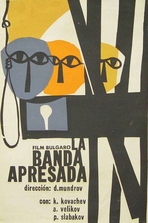Обложка (Постер) Плененная стая / Pleneno yato (1962) SATRip Обложка (Постер) Плененная стая / Pleneno yato (1962) SATRip
