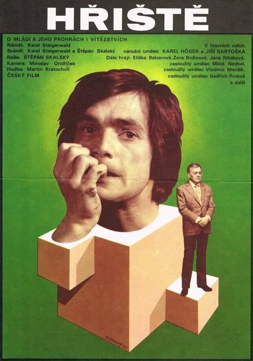 Обложка (Постер) Площадка / Hriste (1976) SATRip Обложка (Постер) Площадка / Hriste (1976) SATRip