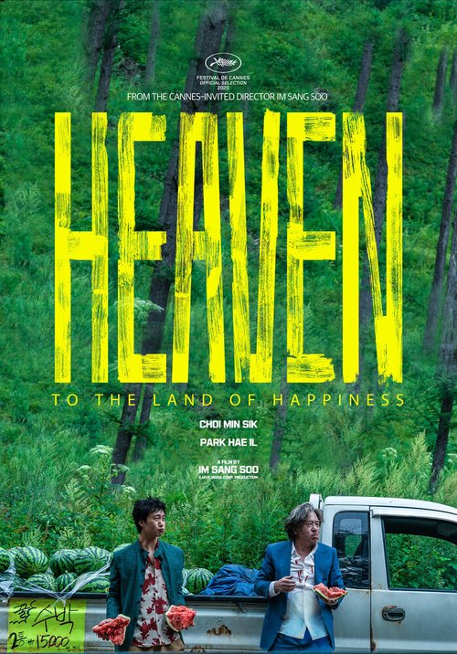Обложка (Постер) По дороге в страну счастья / Hebeun: haengbokui nararo (2021) HDRip Обложка (Постер) По дороге в страну счастья / Hebeun: haengbokui nararo (2021) HDRip