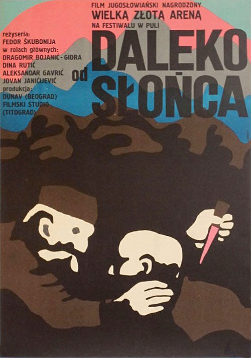 Обложка (Постер) По ходу солнца / Nizvodno od sunca (1969) SATRip Обложка (Постер) По ходу солнца / Nizvodno od sunca (1969) SATRip