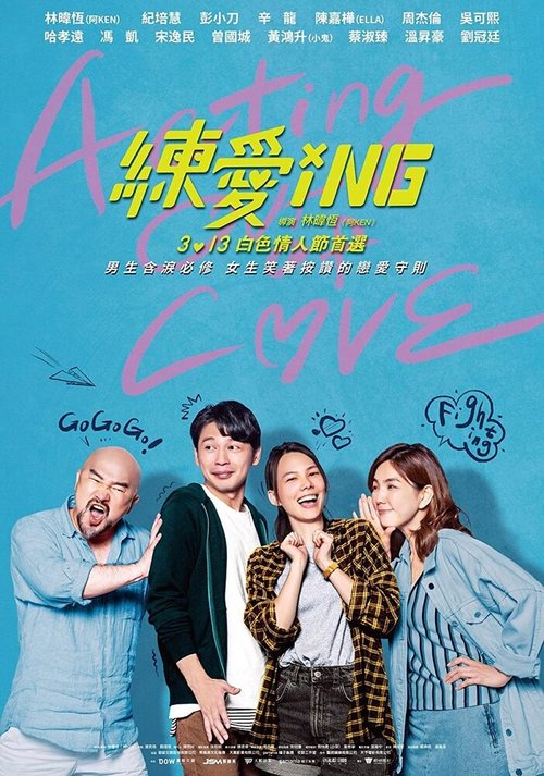 Обложка (Постер) По любви / Lian ai iNG (2020) HDRip Обложка (Постер) По любви / Lian ai iNG (2020) HDRip