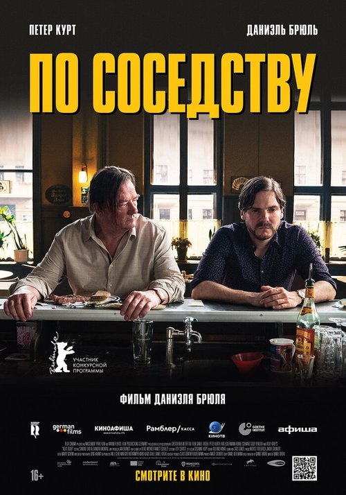 Обложка (Постер) По соседству / Nebenan (2021) HDRip Обложка (Постер) По соседству / Nebenan (2021) HDRip