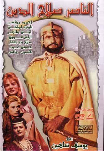 Обложка (Постер) Победитель Салладин / El Naser Salah el Dine (1963) SATRip