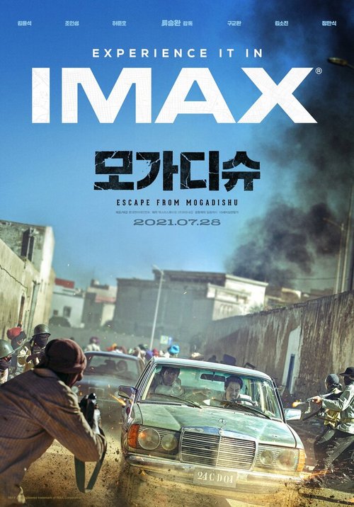 Обложка (Постер) Побег из Могадишо / Mogadisyu (2021) HDRip Обложка (Постер) Побег из Могадишо / Mogadisyu (2021) HDRip