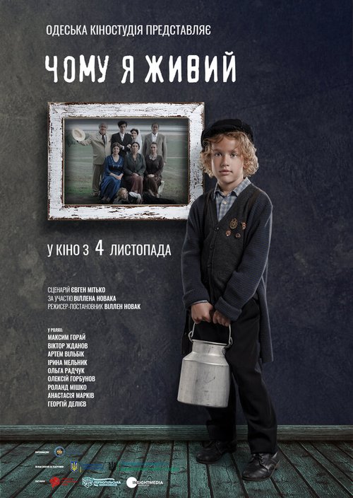 Обложка (Постер) Почему я живой (2021) HDRip Обложка (Постер) Почему я живой (2021) HDRip