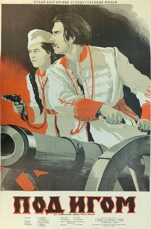Обложка (Постер) Под игом / Pod igoto (1952) SATRip Обложка (Постер) Под игом / Pod igoto (1952) SATRip