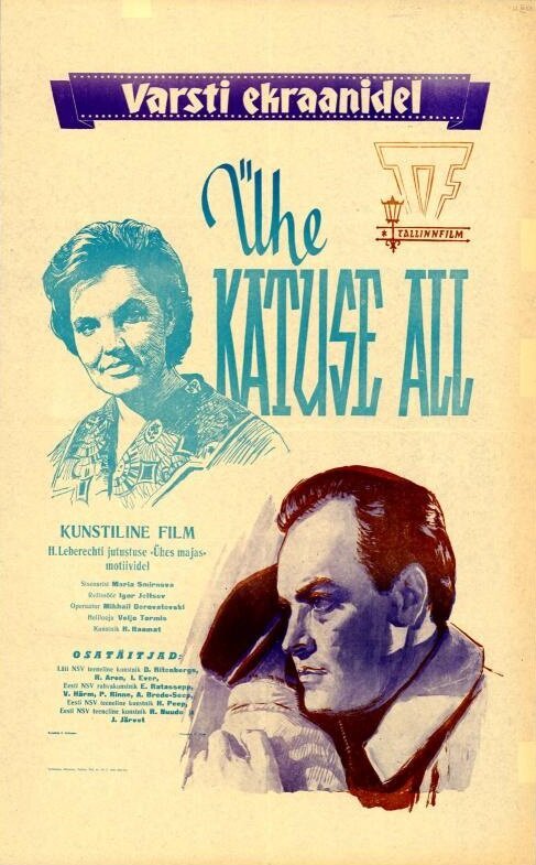 Обложка (Постер) Под одной крышей (1963) SATRip