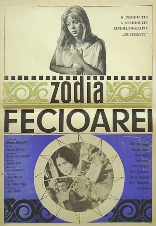 Обложка (Постер) Под созвездием Девы / Zodia Fecioarei (1966) SATRip