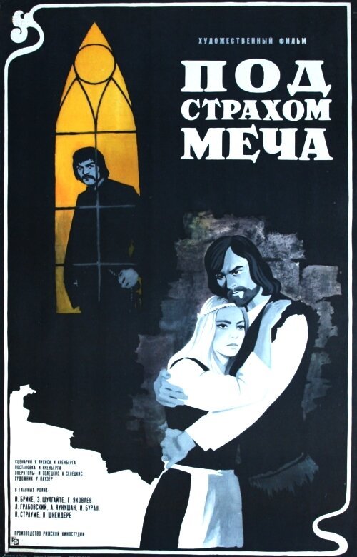 Обложка (Постер) Под страхом меча (1976) SATRip Обложка (Постер) Под страхом меча (1976) SATRip