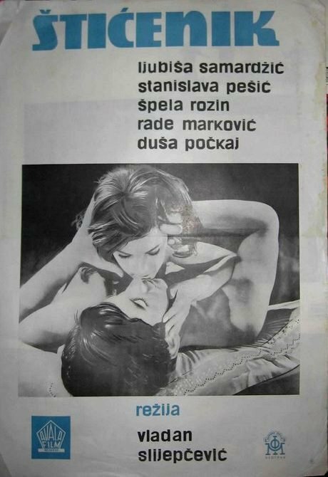 Обложка (Постер) Подопечный / Sticenik (1966) SATRip Обложка (Постер) Подопечный / Sticenik (1966) SATRip