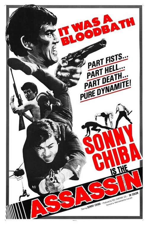 Обложка (Постер) Подручный якудза: Наркосиндикат / Yakuza deka: Marifana mitsubai soshiki (1970) SATRip Обложка (Постер) Подручный якудза: Наркосиндикат / Yakuza deka: Marifana mitsubai soshiki (1970) SATRip