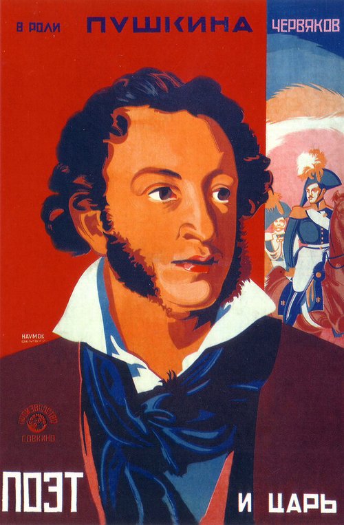 Обложка (Постер) Поэт и царь (1927) SATRip