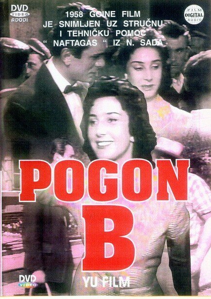 Обложка (Постер) Pogon B (1958) SATRip Обложка (Постер) Pogon B (1958) SATRip