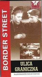 Обложка (Постер) Пограничная улица / Ulica Graniczna (1948) SATRip Обложка (Постер) Пограничная улица / Ulica Graniczna (1948) SATRip
