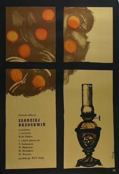Обложка (Постер) Похититель персиков / Kradetzat na praskovi (1964) SATRip Обложка (Постер) Похититель персиков / Kradetzat na praskovi (1964) SATRip