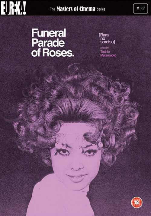 Обложка (Постер) Похоронная процессия роз / Bara no sôretsu (1969) SATRip Обложка (Постер) Похоронная процессия роз / Bara no sôretsu (1969) SATRip