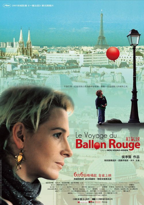 Обложка Полет красного надувного шарика / Le voyage du ballon rouge (2007) 
