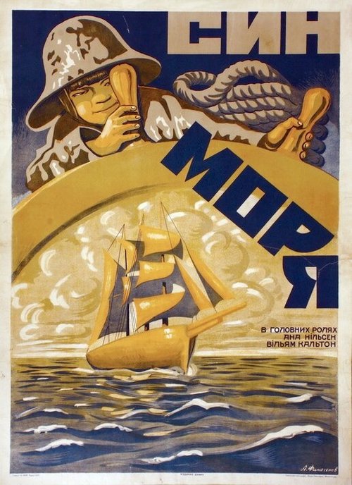 Обложка (Постер) Полудолларовик / Half-a-Dollar Bill (1924) SATRip