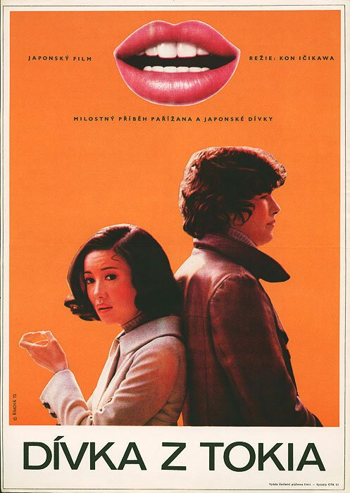 Обложка (Постер) Полюбить снова / Ai futatabi (1971) SATRip Обложка (Постер) Полюбить снова / Ai futatabi (1971) SATRip