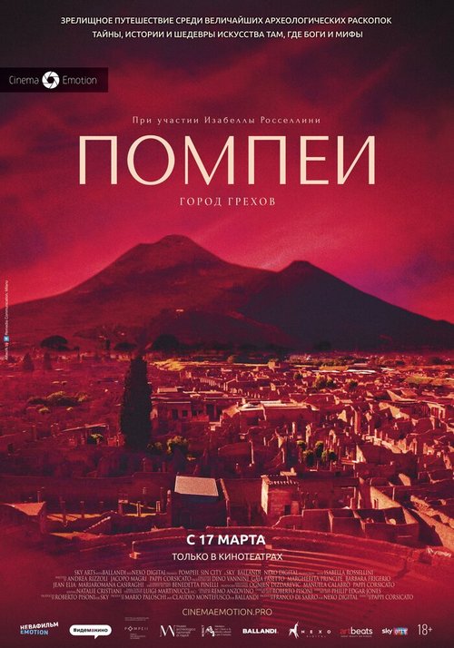 Обложка (Постер) Помпеи: Город грехов / Pompei - Eros e mito (2021) HDRip Обложка (Постер) Помпеи: Город грехов / Pompei - Eros e mito (2021) HDRip