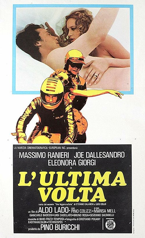 Обложка (Постер) Последний черёд / L'ultima volta (1976) SATRip