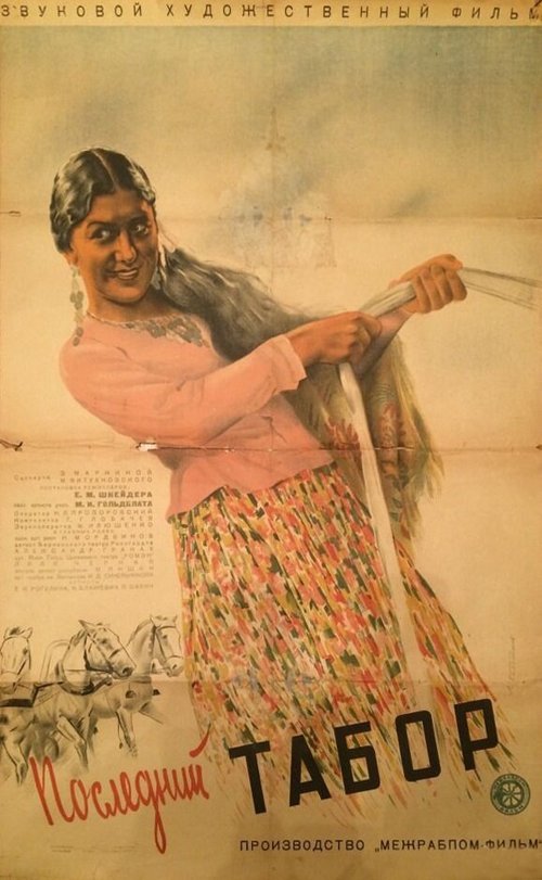 Обложка (Постер) Последний табор (1935) SATRip