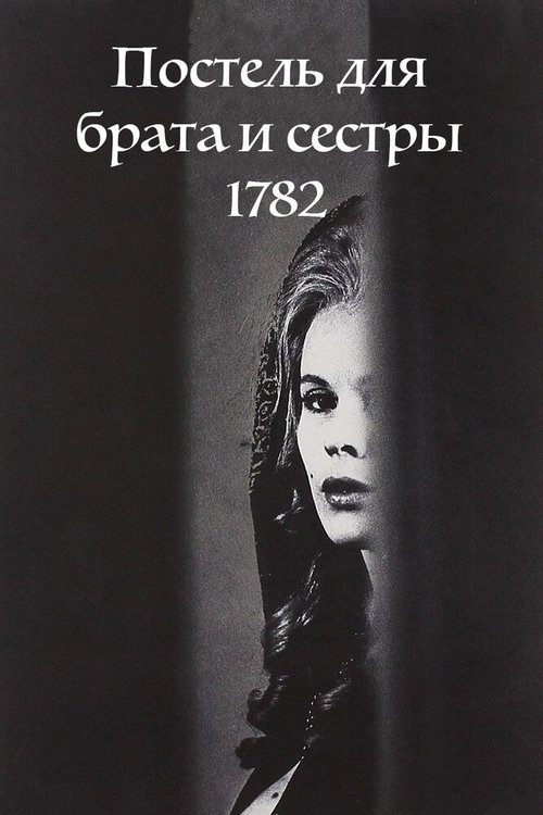 Обложка (Постер) Постель для брата и сестры 1782 / Syskonbädd 1782 (1965) SATRip Обложка (Постер) Постель для брата и сестры 1782 / Syskonbädd 1782 (1965) SATRip