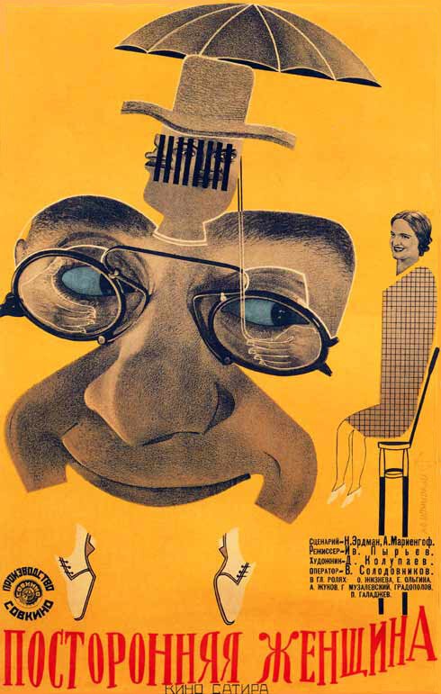 Обложка (Постер) Посторонняя женщина (1929) SATRip