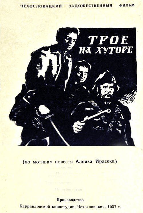 Обложка (Постер) Потерянные дети / Ztracenci (1957) SATRip Обложка (Постер) Потерянные дети / Ztracenci (1957) SATRip
