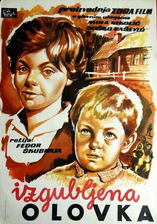 Обложка (Постер) Потерянный карандаш / Izgubljena olovka (1960) SATRip Обложка (Постер) Потерянный карандаш / Izgubljena olovka (1960) SATRip