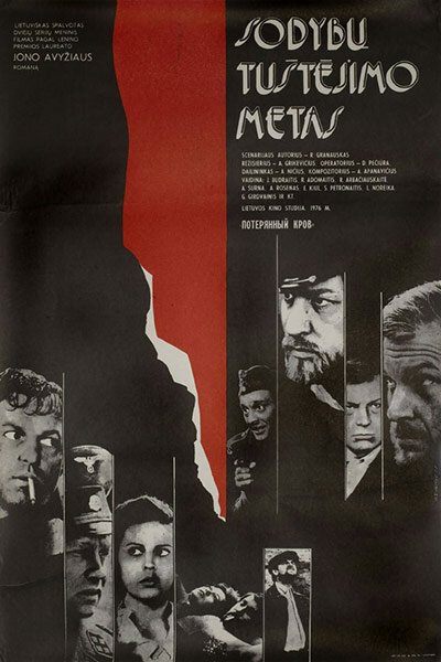 Обложка (Постер) Потерянный кров (1976) SATRip Обложка (Постер) Потерянный кров (1976) SATRip