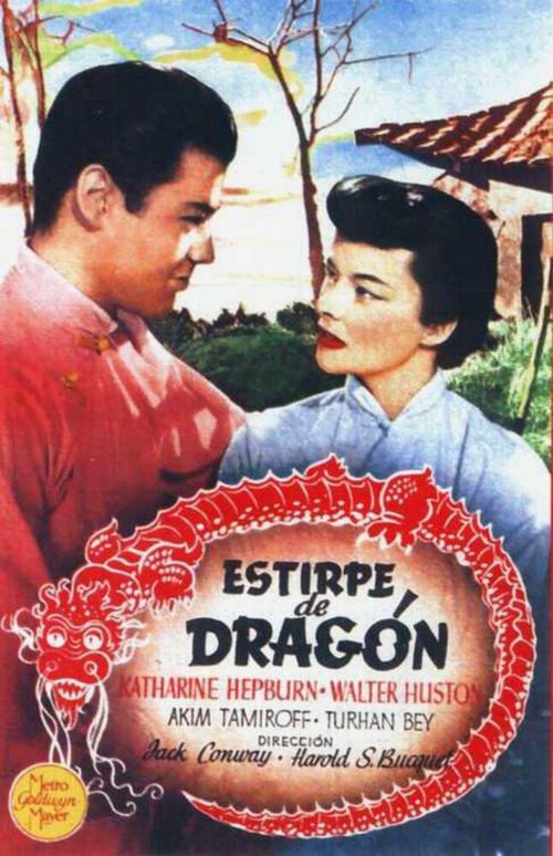 Обложка (Постер) Потомство дракона / Dragon Seed (1944) SATRip Обложка (Постер) Потомство дракона / Dragon Seed (1944) SATRip