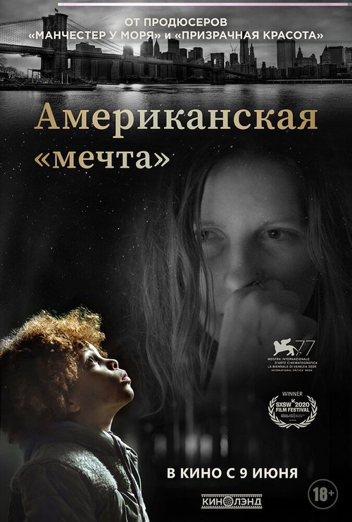 Обложка (Постер) Поверхность / Topside (2020) HDRip