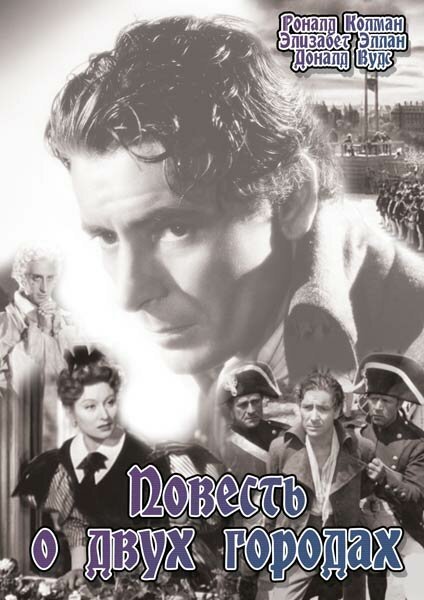 Обложка (Постер) Повесть о двух городах / A Tale of Two Cities (1935) SATRip