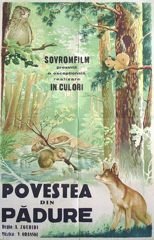 Обложка (Постер) Повесть о лесном великане (1954) SATRip Обложка (Постер) Повесть о лесном великане (1954) SATRip