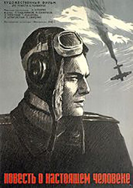 Обложка (Постер) Повесть о настоящем человеке (1948) SATRip Обложка (Постер) Повесть о настоящем человеке (1948) SATRip