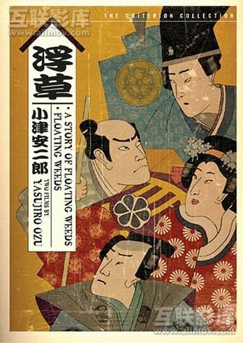Обложка (Постер) Повесть о плавучей траве / Ukikusa monogatari (1934) SATRip