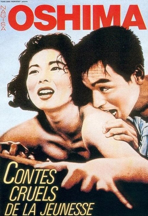 Обложка (Постер) Повесть о жестокой юности / Seishun zankoku monogatari (1960) SATRip Обложка (Постер) Повесть о жестокой юности / Seishun zankoku monogatari (1960) SATRip