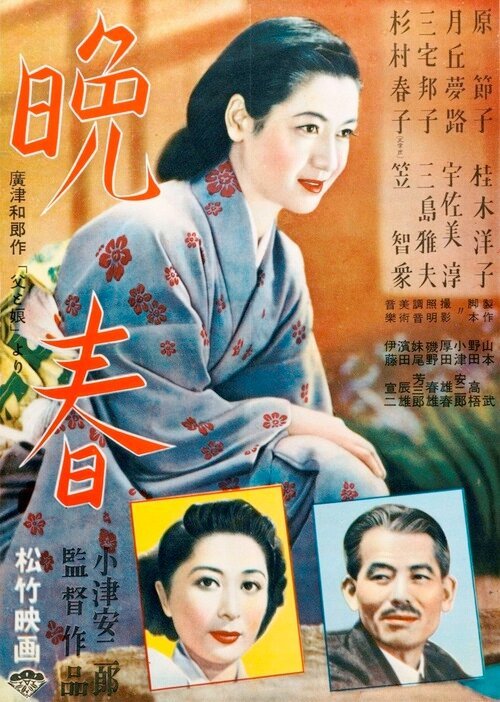 Обложка (Постер) Поздняя весна / Banshun (1949) SATRip Обложка (Постер) Поздняя весна / Banshun (1949) SATRip