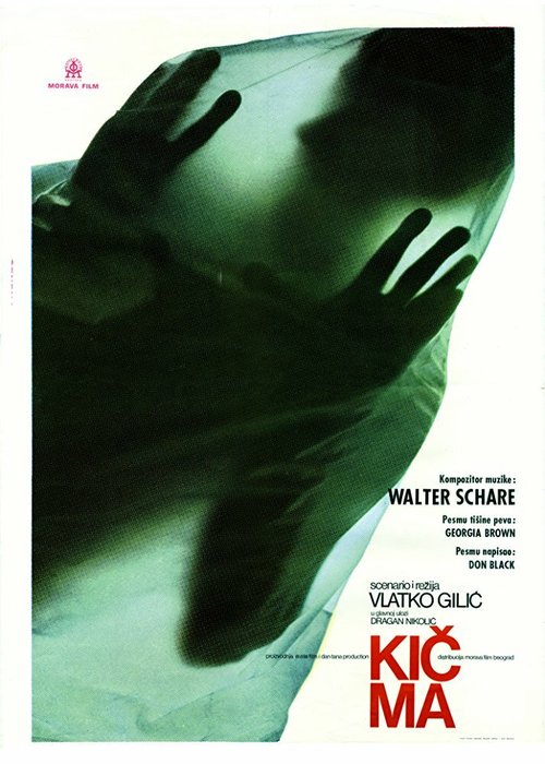 Обложка (Постер) Позвоночник / Kicma (1975) SATRip Обложка (Постер) Позвоночник / Kicma (1975) SATRip