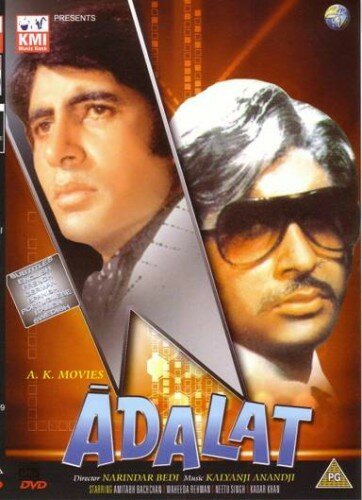 Обложка (Постер) Правосудие / Aadalat (1976) SATRip Обложка (Постер) Правосудие / Aadalat (1976) SATRip