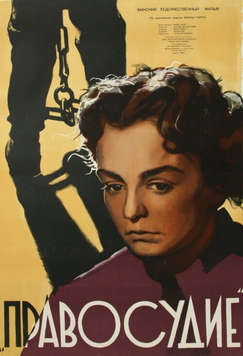 Обложка (Постер) Правосудие / Lain mukaan (1956) SATRip Обложка (Постер) Правосудие / Lain mukaan (1956) SATRip