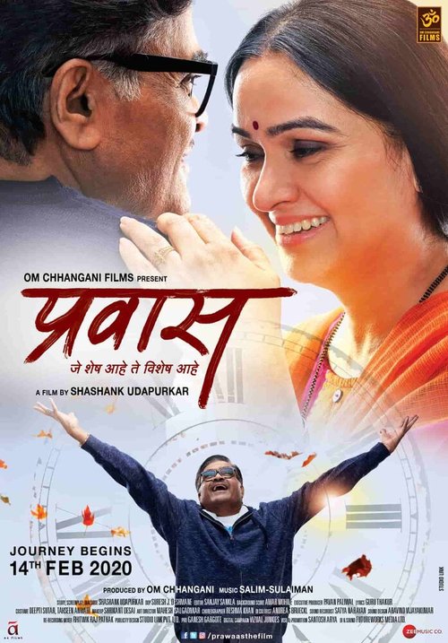 Обложка (Постер) Prawaas (2020) HDRip Обложка (Постер) Prawaas (2020) HDRip