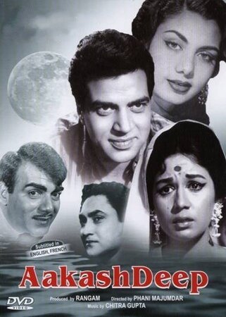 Обложка (Постер) Праздничный фонарик / Akashdeep (1965) SATRip Обложка (Постер) Праздничный фонарик / Akashdeep (1965) SATRip