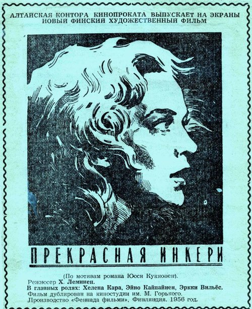 Обложка (Постер) Прекрасная Инкери / Ratavartijan kaunis Inkeri (1950) SATRip Обложка (Постер) Прекрасная Инкери / Ratavartijan kaunis Inkeri (1950) SATRip