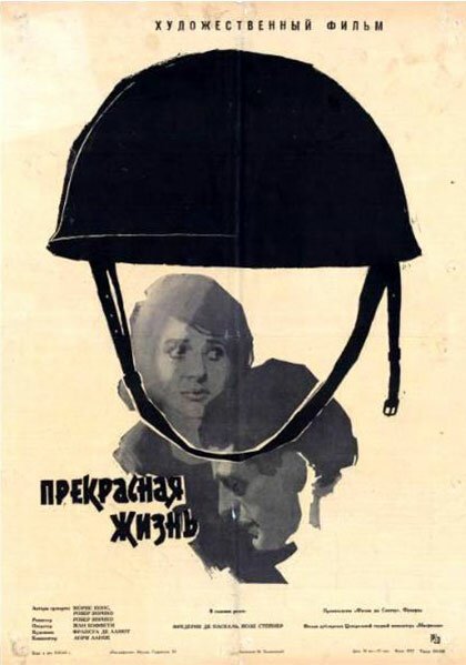 Обложка (Постер) Прекрасная жизнь / La belle vie (1963) SATRip Обложка (Постер) Прекрасная жизнь / La belle vie (1963) SATRip