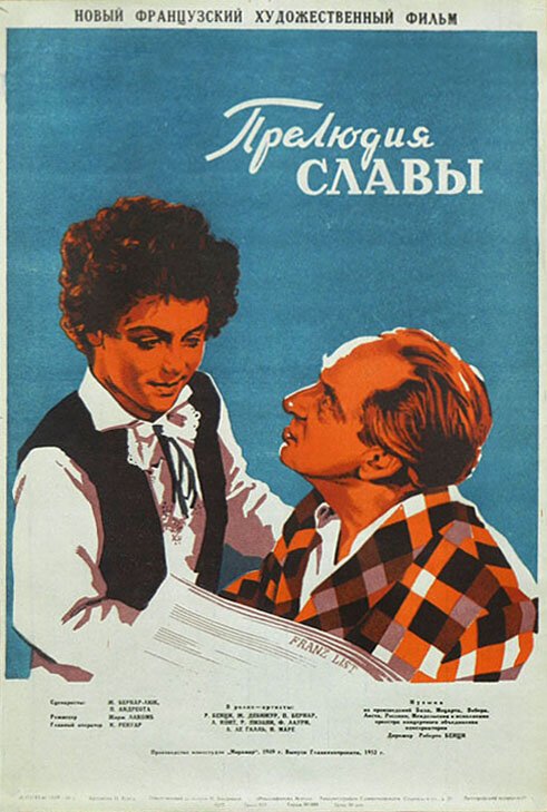 Обложка (Постер) Прелюдия славы / Prélude à la gloire (1950) SATRip Обложка (Постер) Прелюдия славы / Prélude à la gloire (1950) SATRip
