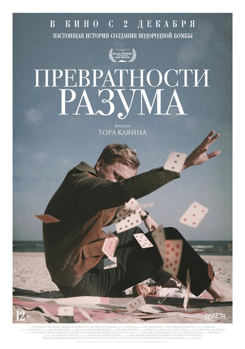 Обложка (Постер) Превратности разума / Adventures of a Mathematician (2020) HDRip Обложка (Постер) Превратности разума / Adventures of a Mathematician (2020) HDRip