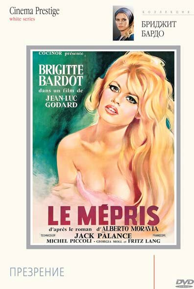 Обложка (Постер) Презрение / Le mépris (1963) SATRip Обложка (Постер) Презрение / Le mépris (1963) SATRip